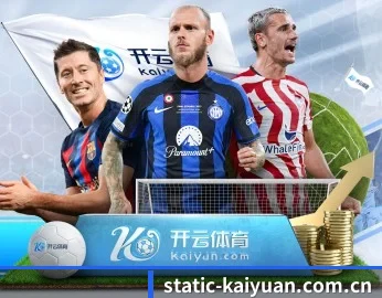 开元体育 APP 深度功能